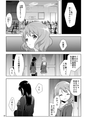 [Dice B]ゴメン…久美子…(響け!ユーフォニアム)_05