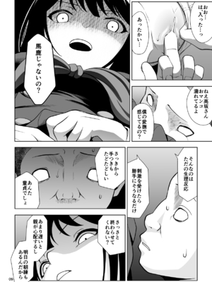 [Dice B]ゴメン…久美子…(響け!ユーフォニアム)_09