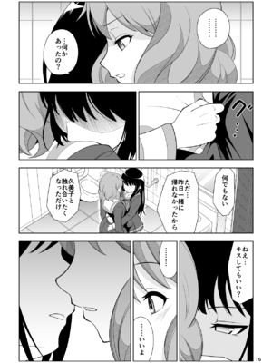 [Dice B]ゴメン…久美子…(響け!ユーフォニアム)_16