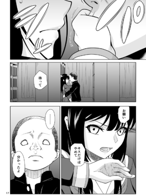 [Dice B]ゴメン…久美子…(響け!ユーフォニアム)_17