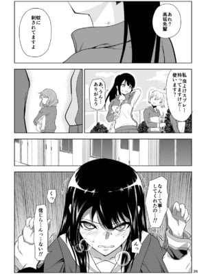 [Dice B]ゴメン…久美子…(響け!ユーフォニアム)_26