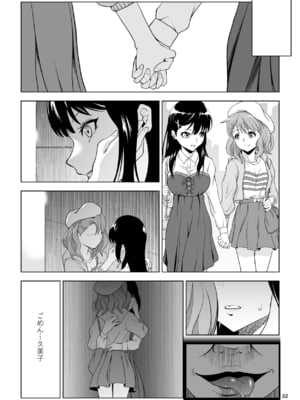[Dice B]ゴメン…久美子…(響け!ユーフォニアム)_32