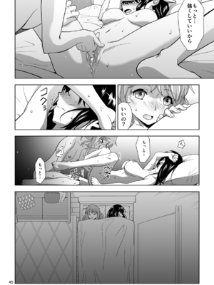 [Dice B]ゴメン…久美子…(響け!ユーフォニアム)_45