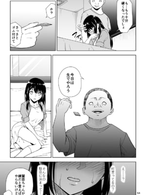 [Dice B]ゴメン…久美子…(響け!ユーフォニアム)_54