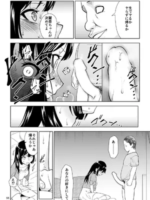 [Dice B]ゴメン…久美子…(響け!ユーフォニアム)_55