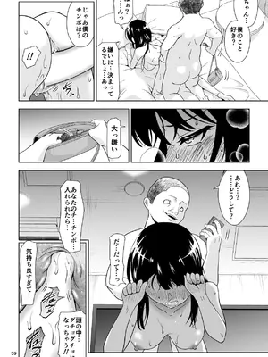 [Dice B]ゴメン…久美子…(響け!ユーフォニアム)_59