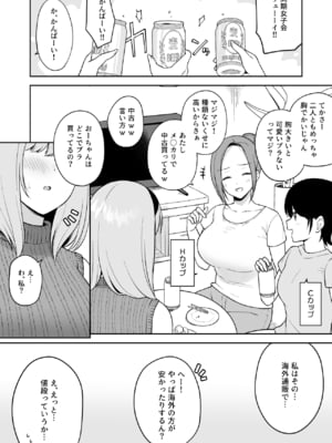 [yue] 巨乳の友達に格の違いを見せつけてしまうOカップ女子大生ちゃん