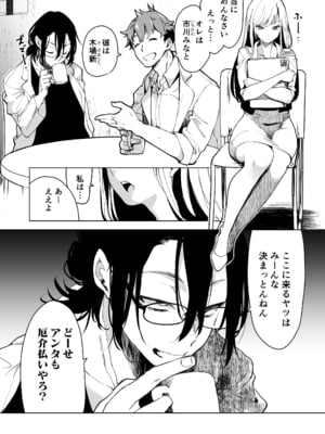 [フェイスルックponpon (もぎりおちぎ)] 愛玩具の女～特命開発部の男2人に玩具にされて倫理が崩壊～ [DL版]_014