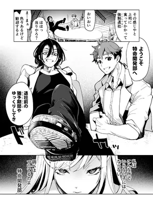 [フェイスルックponpon (もぎりおちぎ)] 愛玩具の女～特命開発部の男2人に玩具にされて倫理が崩壊～ [DL版]_015