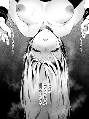 [フェイスルックponpon (もぎりおちぎ)] 愛玩具の女～特命開発部の男2人に玩具にされて倫理が崩壊～ [DL版]_048