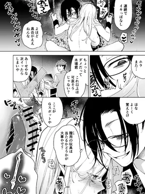 [フェイスルックponpon (もぎりおちぎ)] 愛玩具の女～特命開発部の男2人に玩具にされて倫理が崩壊～ [DL版]_059