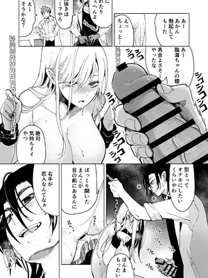 [フェイスルックponpon (もぎりおちぎ)] 愛玩具の女～特命開発部の男2人に玩具にされて倫理が崩壊～ [DL版]_062