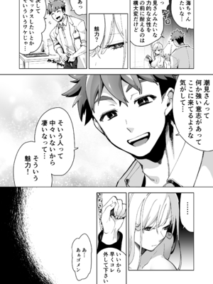 [フェイスルックponpon (もぎりおちぎ)] 愛玩具の女～特命開発部の男2人に玩具にされて倫理が崩壊～ [DL版]_065