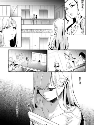 [フェイスルックponpon (もぎりおちぎ)] 愛玩具の女～特命開発部の男2人に玩具にされて倫理が崩壊～ [DL版]_067