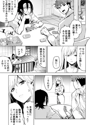 [フェイスルックponpon (もぎりおちぎ)] 愛玩具の女～特命開発部の男2人に玩具にされて倫理が崩壊～ [DL版]_068