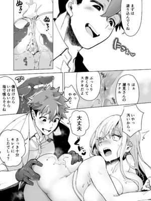 [フェイスルックponpon (もぎりおちぎ)] 愛玩具の女～特命開発部の男2人に玩具にされて倫理が崩壊～ [DL版]_072