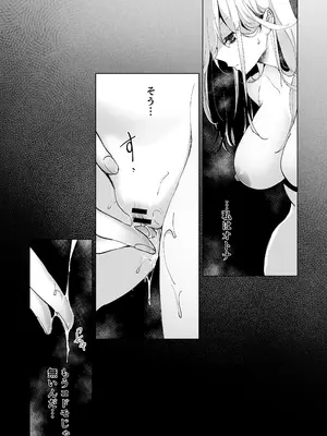 [フェイスルックponpon (もぎりおちぎ)] 愛玩具の女～特命開発部の男2人に玩具にされて倫理が崩壊～ [DL版]_089