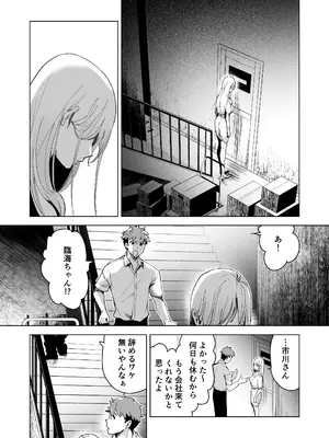 [フェイスルックponpon (もぎりおちぎ)] 愛玩具の女～特命開発部の男2人に玩具にされて倫理が崩壊～ [DL版]_090