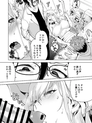 [フェイスルックponpon (もぎりおちぎ)] 愛玩具の女～特命開発部の男2人に玩具にされて倫理が崩壊～ [DL版]_098