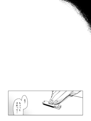[フェイスルックponpon (もぎりおちぎ)] 愛玩具の女～特命開発部の男2人に玩具にされて倫理が崩壊～ [DL版]_104