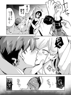 [フェイスルックponpon (もぎりおちぎ)] 愛玩具の女～特命開発部の男2人に玩具にされて倫理が崩壊～ [DL版]_108