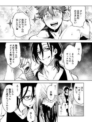 [フェイスルックponpon (もぎりおちぎ)] 愛玩具の女～特命開発部の男2人に玩具にされて倫理が崩壊～ [DL版]_125