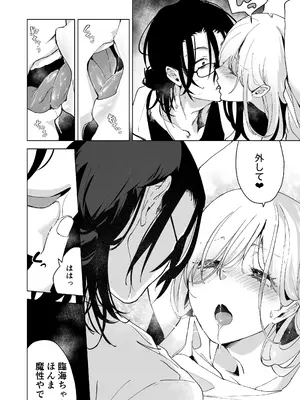 [フェイスルックponpon (もぎりおちぎ)] 愛玩具の女～特命開発部の男2人に玩具にされて倫理が崩壊～ [DL版]_126
