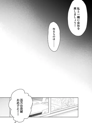 [フェイスルックponpon (もぎりおちぎ)] 愛玩具の女～特命開発部の男2人に玩具にされて倫理が崩壊～ [DL版]_134