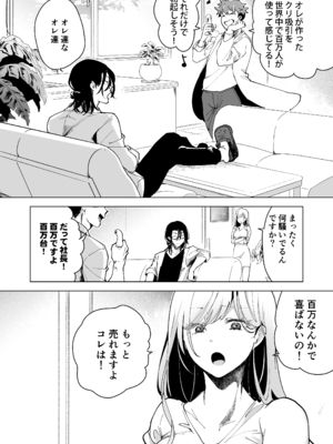 [フェイスルックponpon (もぎりおちぎ)] 愛玩具の女～特命開発部の男2人に玩具にされて倫理が崩壊～ [DL版]_135