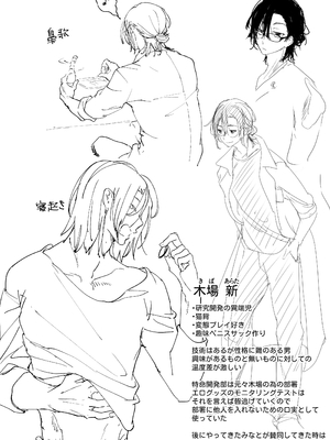 [フェイスルックponpon (もぎりおちぎ)] 愛玩具の女～特命開発部の男2人に玩具にされて倫理が崩壊～ [DL版]_141