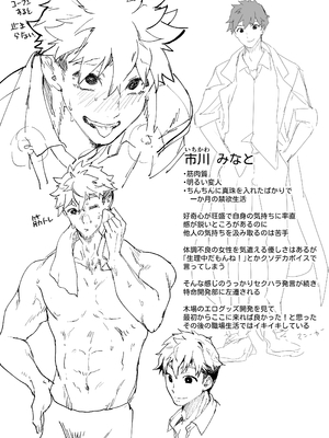 [フェイスルックponpon (もぎりおちぎ)] 愛玩具の女～特命開発部の男2人に玩具にされて倫理が崩壊～ [DL版]_142