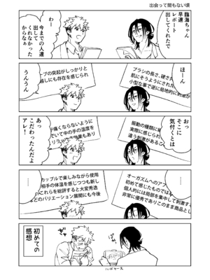 [フェイスルックponpon (もぎりおちぎ)] 愛玩具の女～特命開発部の男2人に玩具にされて倫理が崩壊～ [DL版]_153