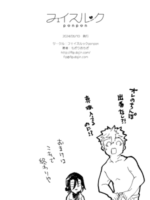 [フェイスルックponpon (もぎりおちぎ)] 愛玩具の女～特命開発部の男2人に玩具にされて倫理が崩壊～ [DL版]_154