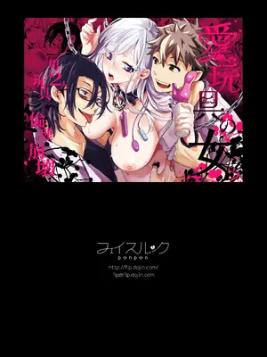 [フェイスルックponpon (もぎりおちぎ)] 愛玩具の女～特命開発部の男2人に玩具にされて倫理が崩壊～ [DL版]_155