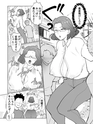 [マリアプラネット (片野ちか)] 催○ママ、悪ガキ息子と一緒！_11