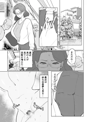 [マリアプラネット (片野ちか)] 催○ママ、悪ガキ息子と一緒！_28