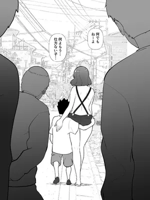 [マリアプラネット (片野ちか)] 催○ママ、悪ガキ息子と一緒！_43