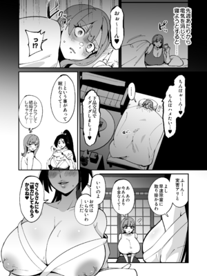[肉汁信仰 (不純乳脂)] 竿付き霊能者のえちえち除霊術 (オリジナル) [DL版]_04