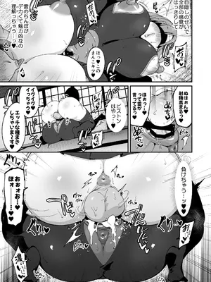 [肉汁信仰 (不純乳脂)] 竿付き霊能者のえちえち除霊術 (オリジナル) [DL版]_09