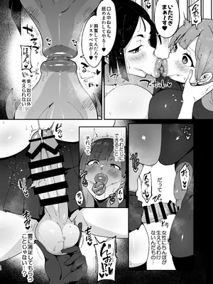 [肉汁信仰 (不純乳脂)] 竿付き霊能者のえちえち除霊術 (オリジナル) [DL版]_12