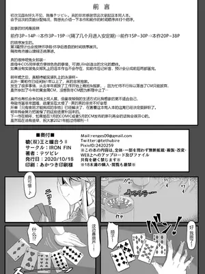 (COMIC1☆17) [IRON FIN (テツビレ)] 槍〈双〉王と瞳合うII (Fate Grand Order) [黑锅汉化组] [DL版]_04