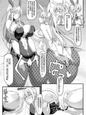 (COMIC1☆17) [IRON FIN (テツビレ)] 槍〈双〉王と瞳合うII (Fate Grand Order) [黑锅汉化组] [DL版]_07