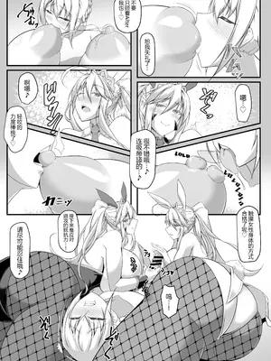(COMIC1☆17) [IRON FIN (テツビレ)] 槍〈双〉王と瞳合うII (Fate Grand Order) [黑锅汉化组] [DL版]_08