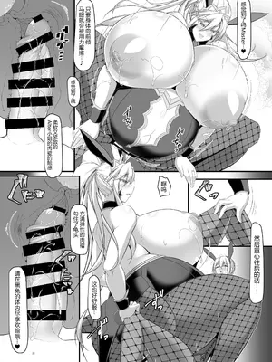 (COMIC1☆17) [IRON FIN (テツビレ)] 槍〈双〉王と瞳合うII (Fate Grand Order) [黑锅汉化组] [DL版]_34