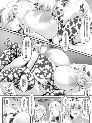 (COMIC1☆17) [IRON FIN (テツビレ)] 槍〈双〉王と瞳合うIII (Fate／Grand Order) [黑锅汉化组] [DL版]_20