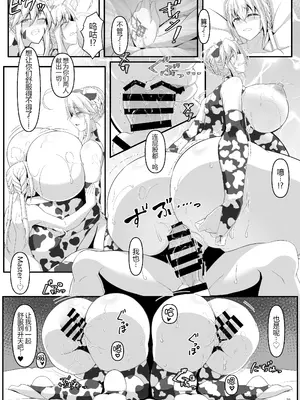 (COMIC1☆17) [IRON FIN (テツビレ)] 槍〈双〉王と瞳合うIII (Fate／Grand Order) [黑锅汉化组] [DL版]_22