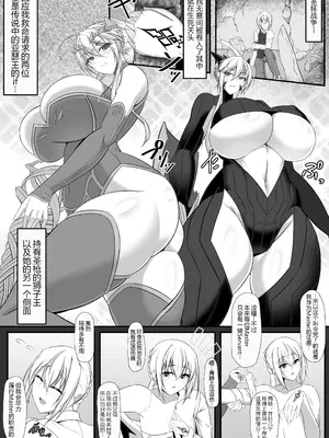 [IRON FIN (テツビレ)] 槍〈双〉王と瞳合う (Fate／Grand Order) [DL版] [黑锅汉化组]_05
