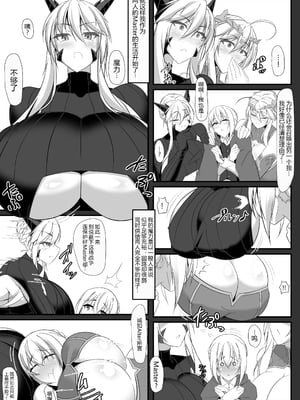 [IRON FIN (テツビレ)] 槍〈双〉王と瞳合う (Fate／Grand Order) [DL版] [黑锅汉化组]_06
