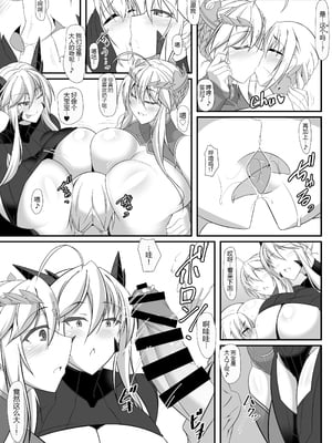 [IRON FIN (テツビレ)] 槍〈双〉王と瞳合う (Fate／Grand Order) [DL版] [黑锅汉化组]_09