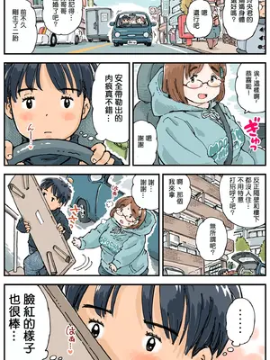 [めしミカ王国 (めしミカ)] 律することができない!! [Cha个人汉化]_08